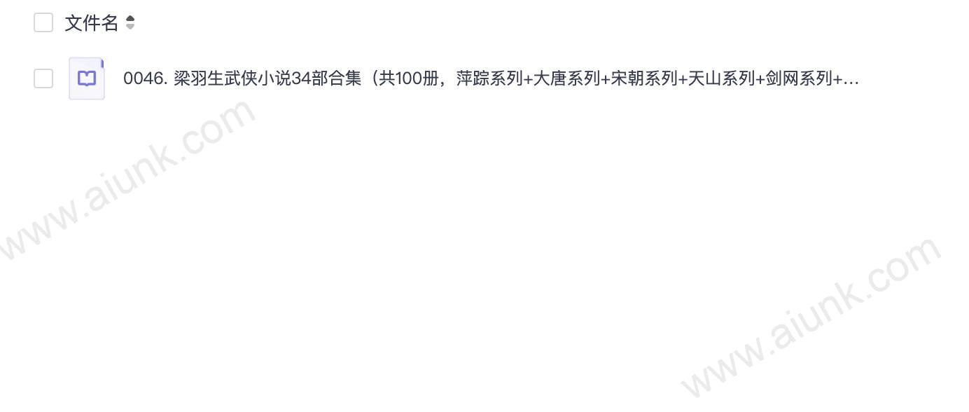 0046. 梁羽生武侠小说34部合集（共100册，萍踪系列+大唐系列+宋朝系列+天山系列+剑网系列+太极系列）.epub