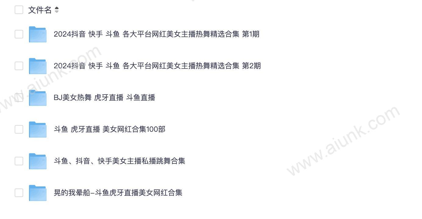 虎牙斗鱼直播合集--