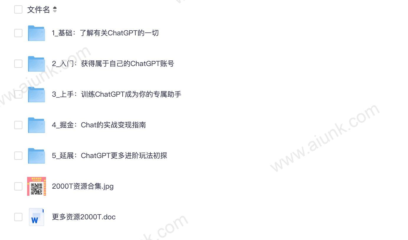 09.【朋克周】ChatGPT造富训练营ev