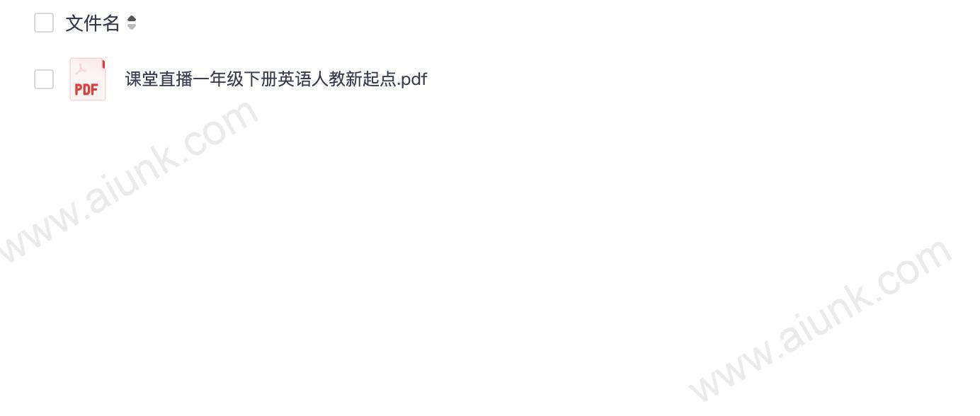 课堂直播一年级下册英语人教新起点.pdf
