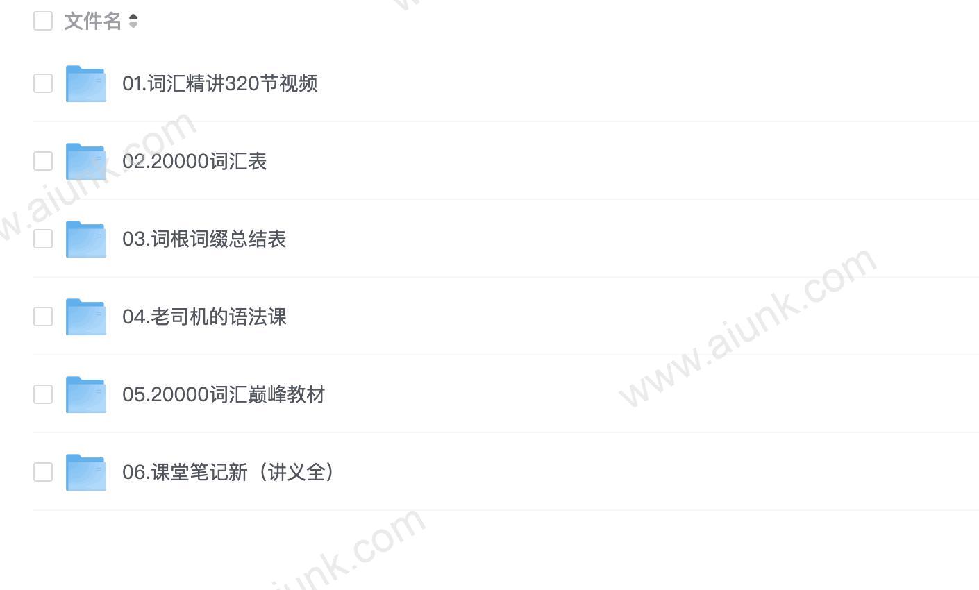 刘彬《单词兵法·两万词汇巅峰速记》