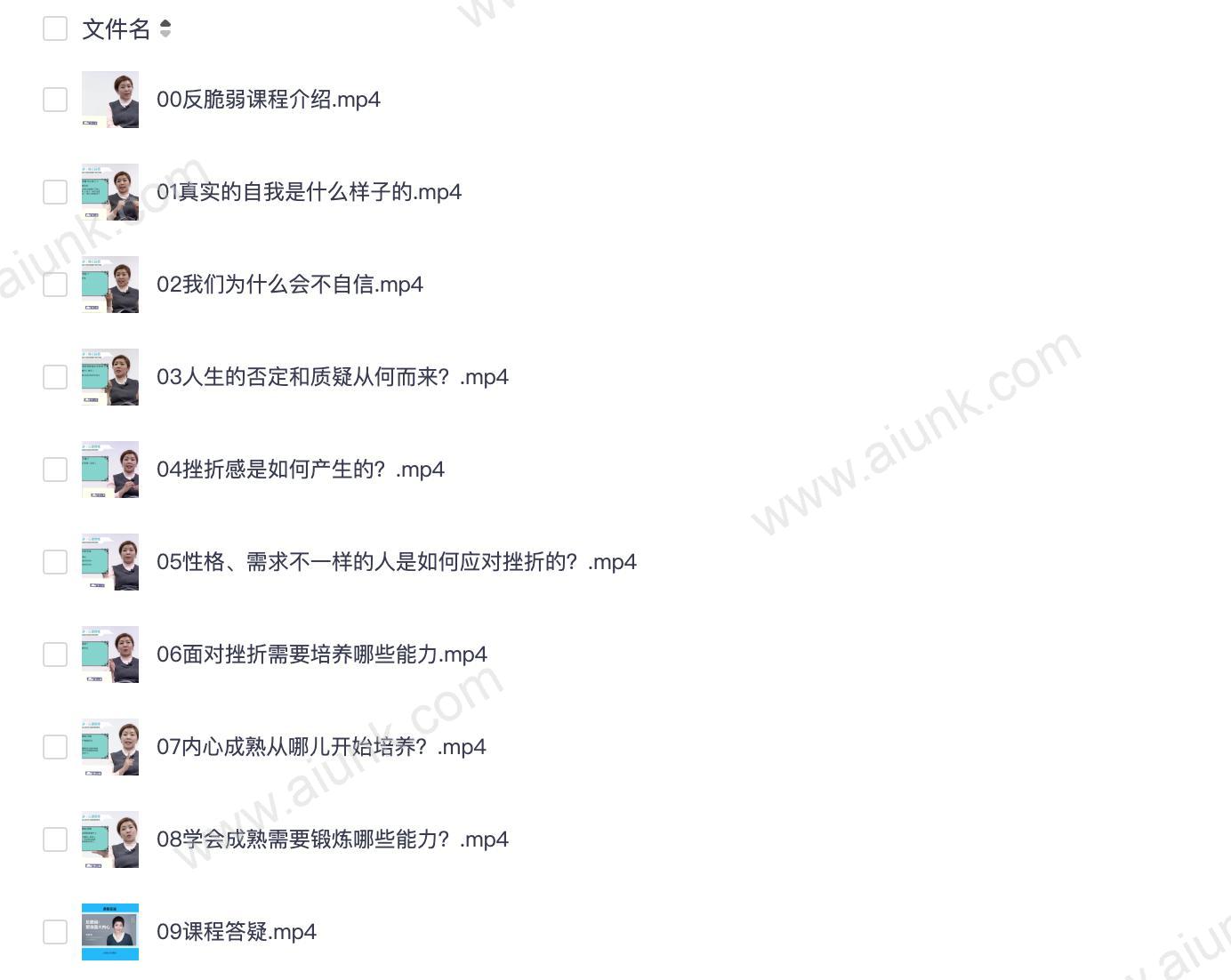 反脆弱:塑造强大内心