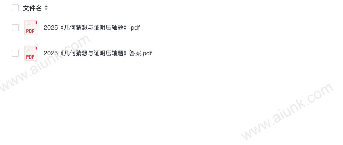 2025中考几何压轴题猜想与证明高分突破