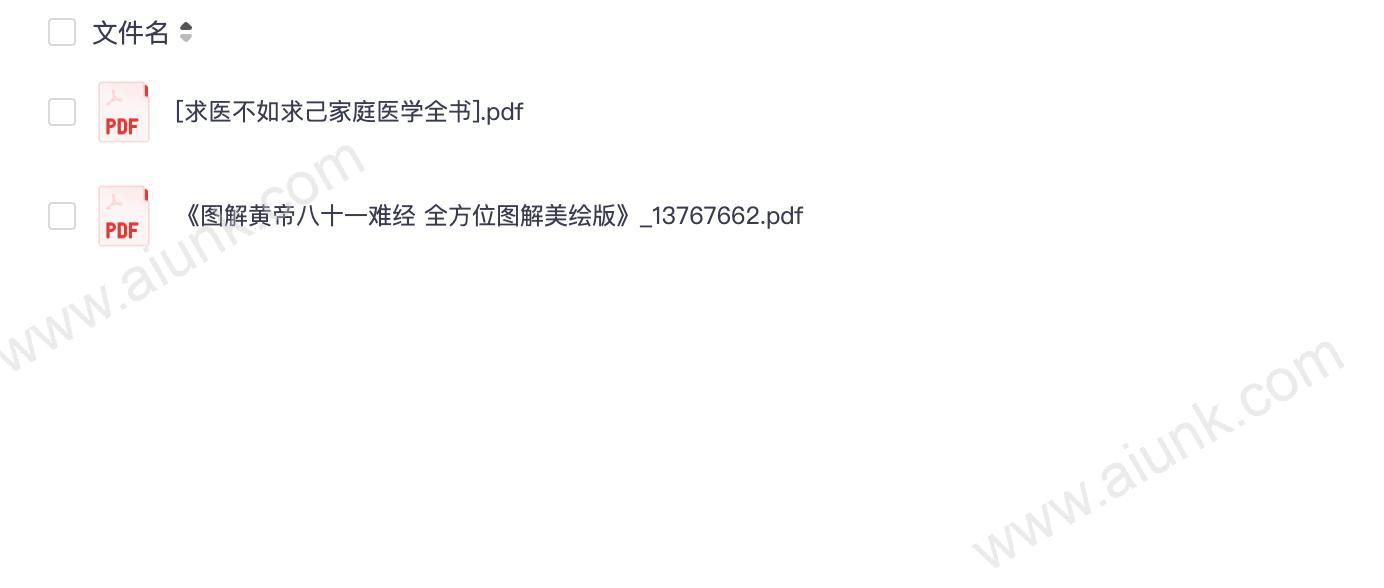 《图解黄帝八十一难经 全方位图解美绘版》最早的中医理论专著[pdf]