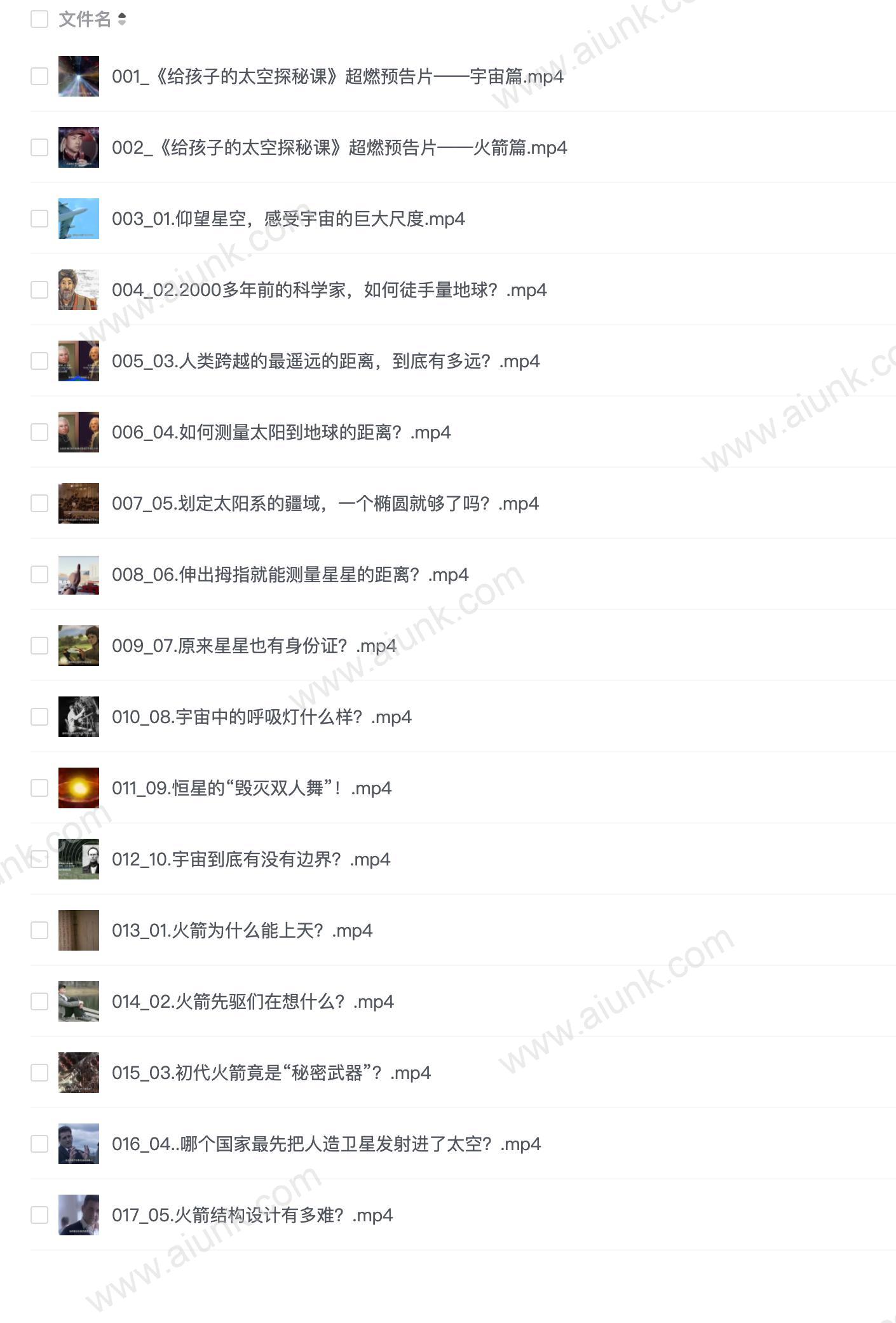 少年得到《给孩子的太空探秘课》