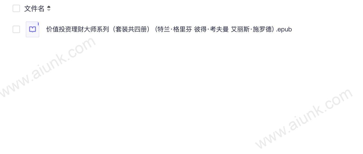 《价值投资理财大师系列》套装四册 投资大师全面解读投资理念和商业思想[pdf]