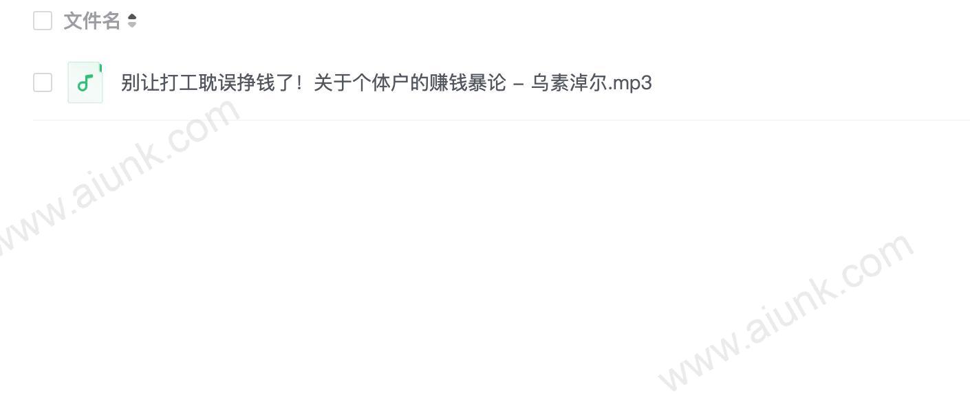 别让打工耽误挣钱了!关于个体户的赚钱暴论 - 乌素淖尔