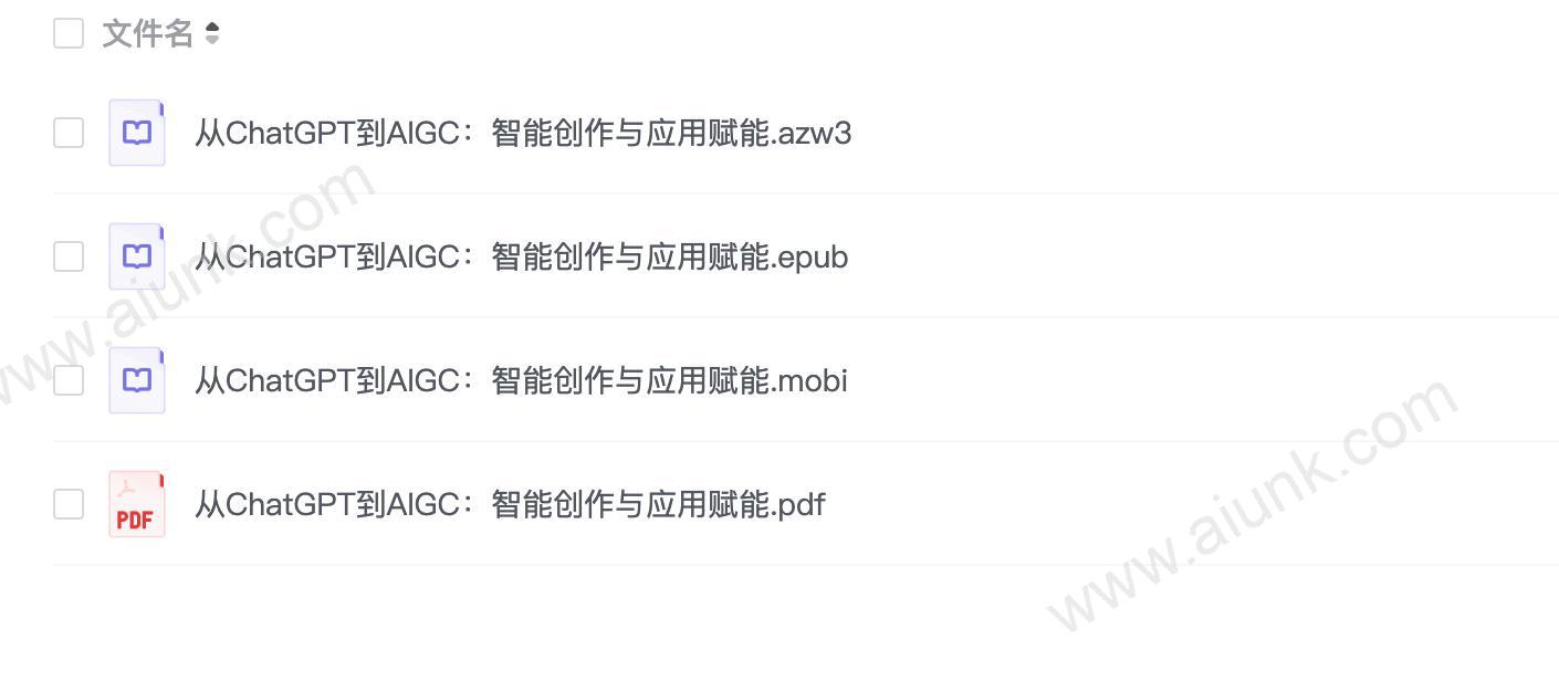 《从ChatGPT到AIGC:智能创作与应用赋能》多方位展现智能生态
