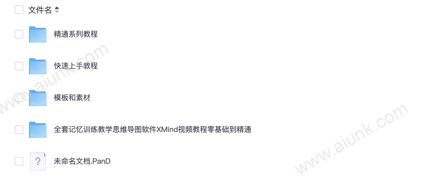 XMind教程及模板