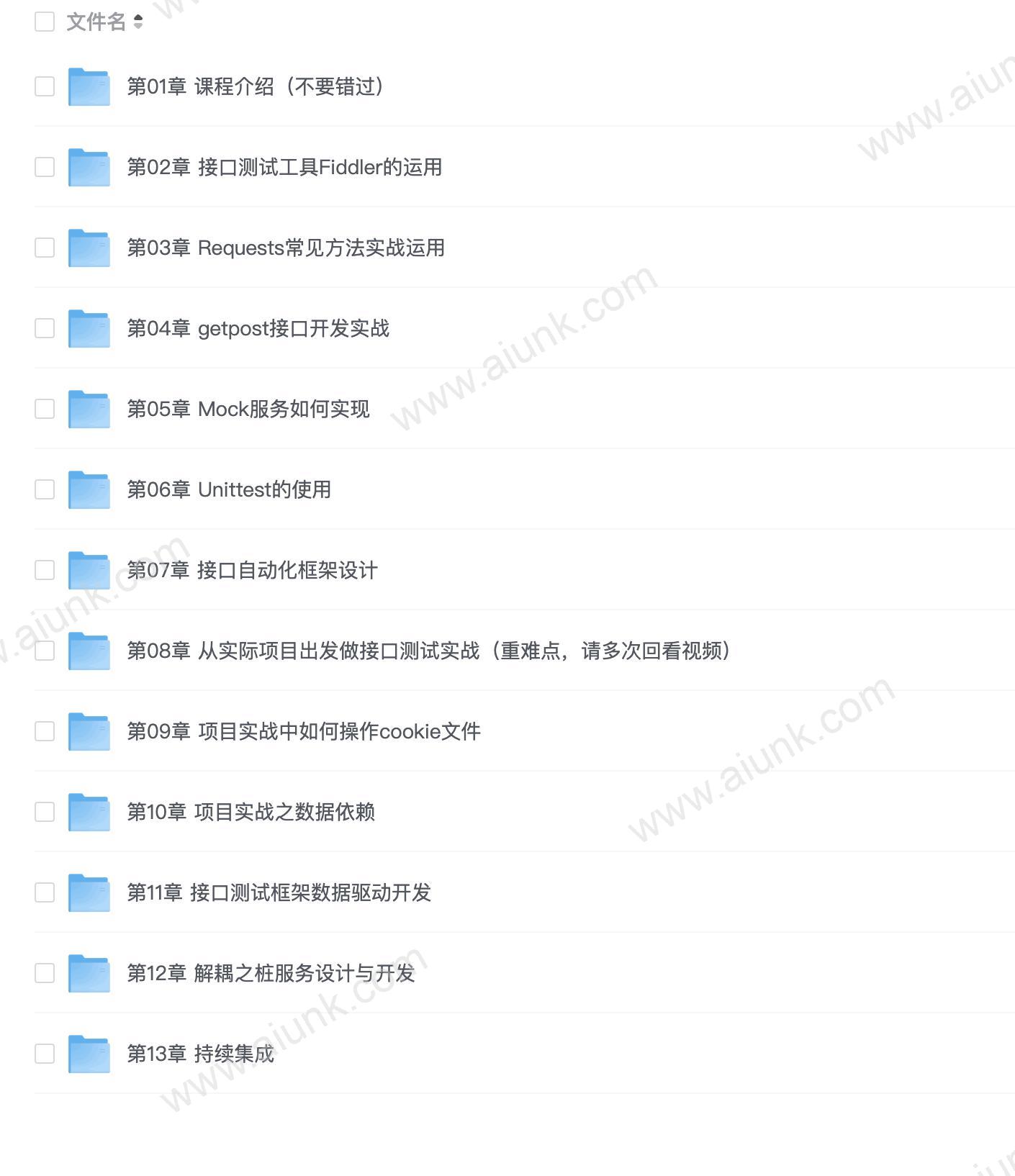 【imooc-374】Python接口自动化测试框架实战 从设计到开发