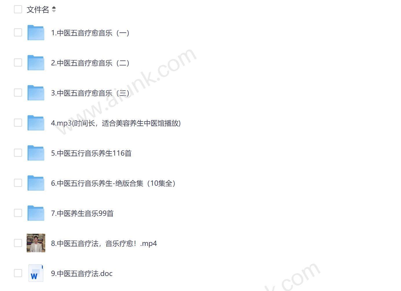 五行中医养生音乐 调理身心平衡的自然疗法
