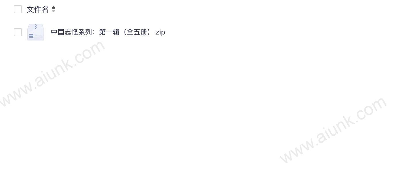 中国志怪系列:第一辑(全五册)