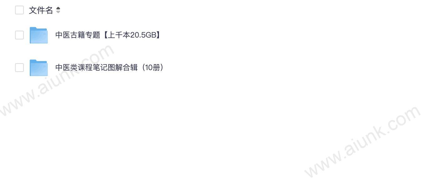 中医书籍整理 【最新合集】
