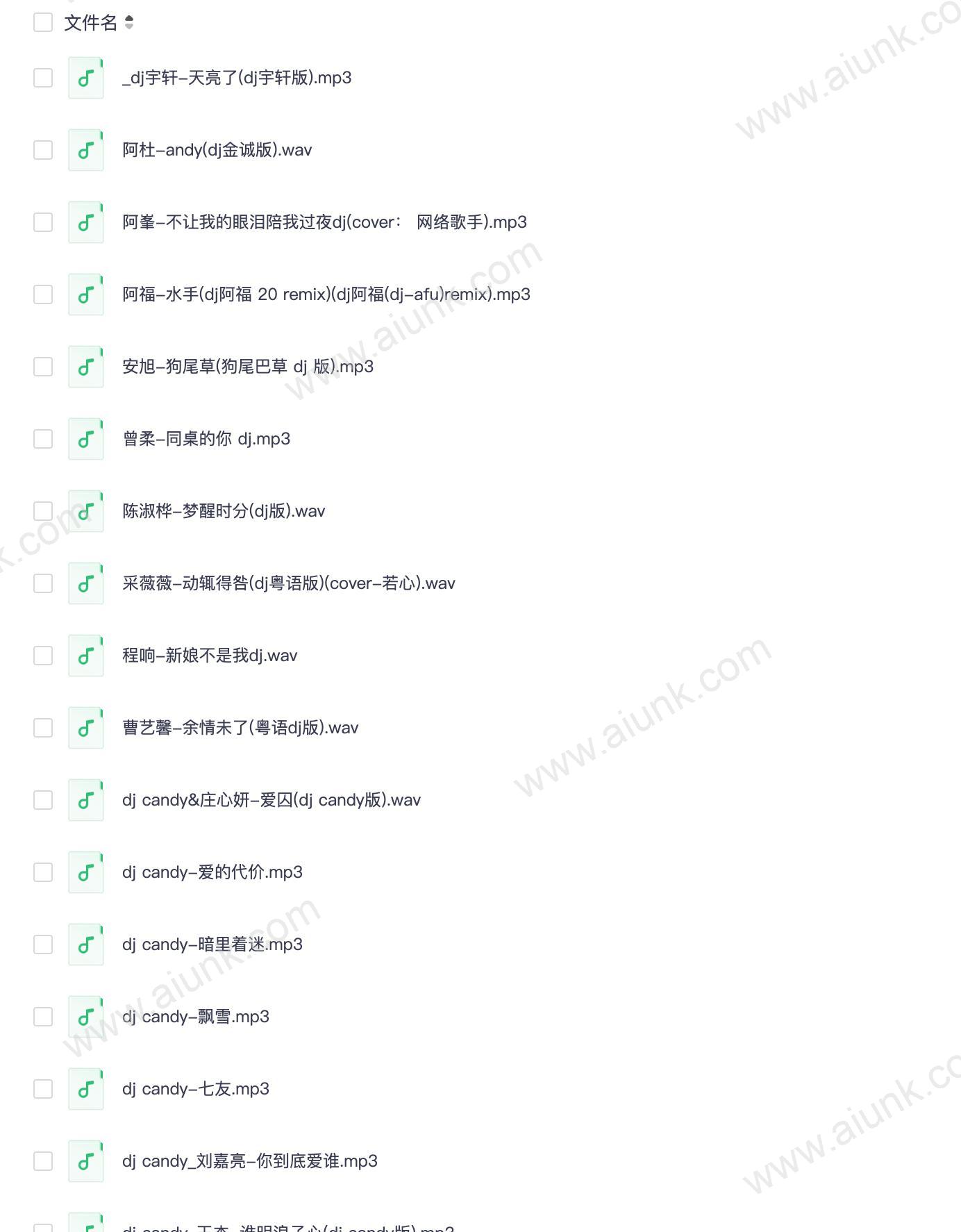 车载老歌DJ慢摇合集