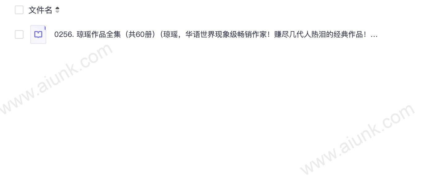 0256. 琼瑶作品全集（共60册）（琼瑶，华语世界现象级畅销作家！赚尽几代人热泪的经典作品！唤醒全球华人爱情记忆的共同密码！数字版中国大陆唯一合法授权！）.epub
