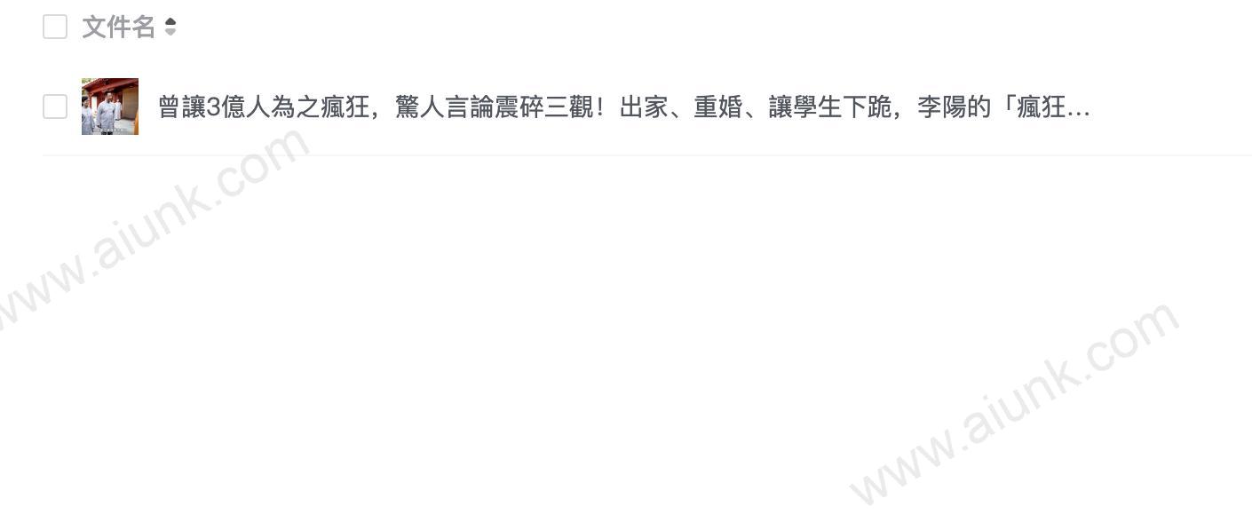 曾讓3億人為之瘋狂,驚人言論震碎三觀!出家、重婚、讓學生下跪,李陽的「瘋狂英語」帝國是如何崩塌的?Shes Xiaowu ndwtb.mp4