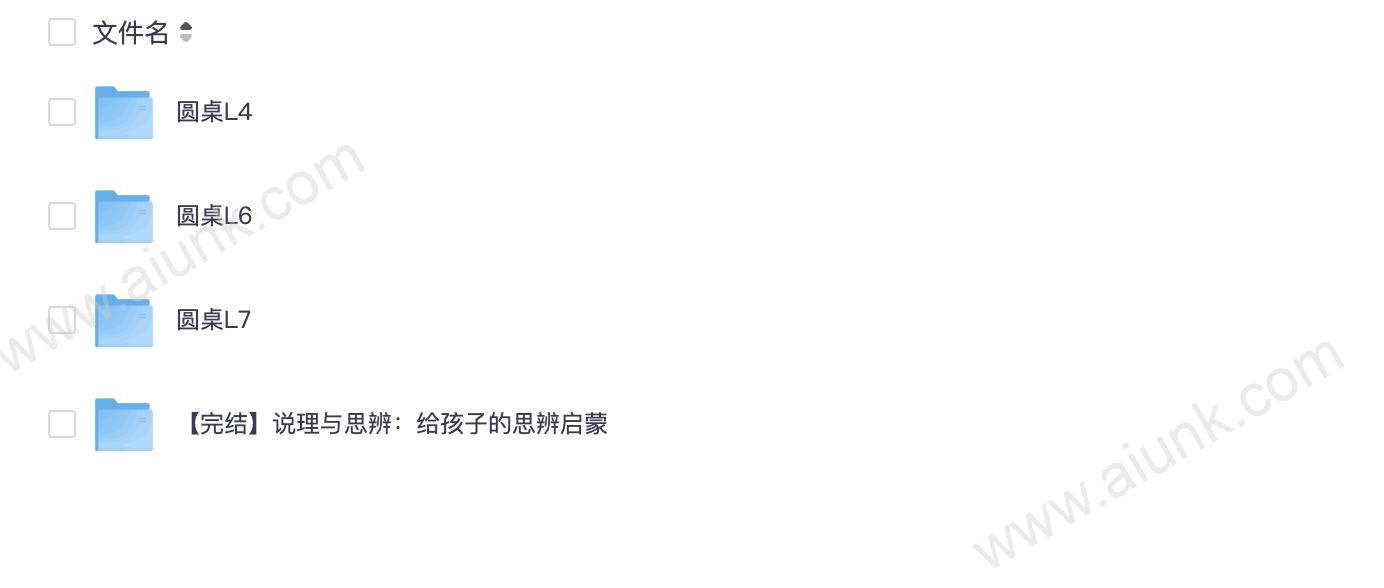 圆桌星球思辨课培养孩子说理与思辨能力的启蒙教育
