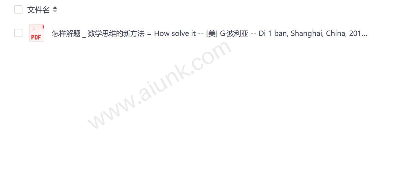 数学解题新思维 高效方法与技巧全解析
