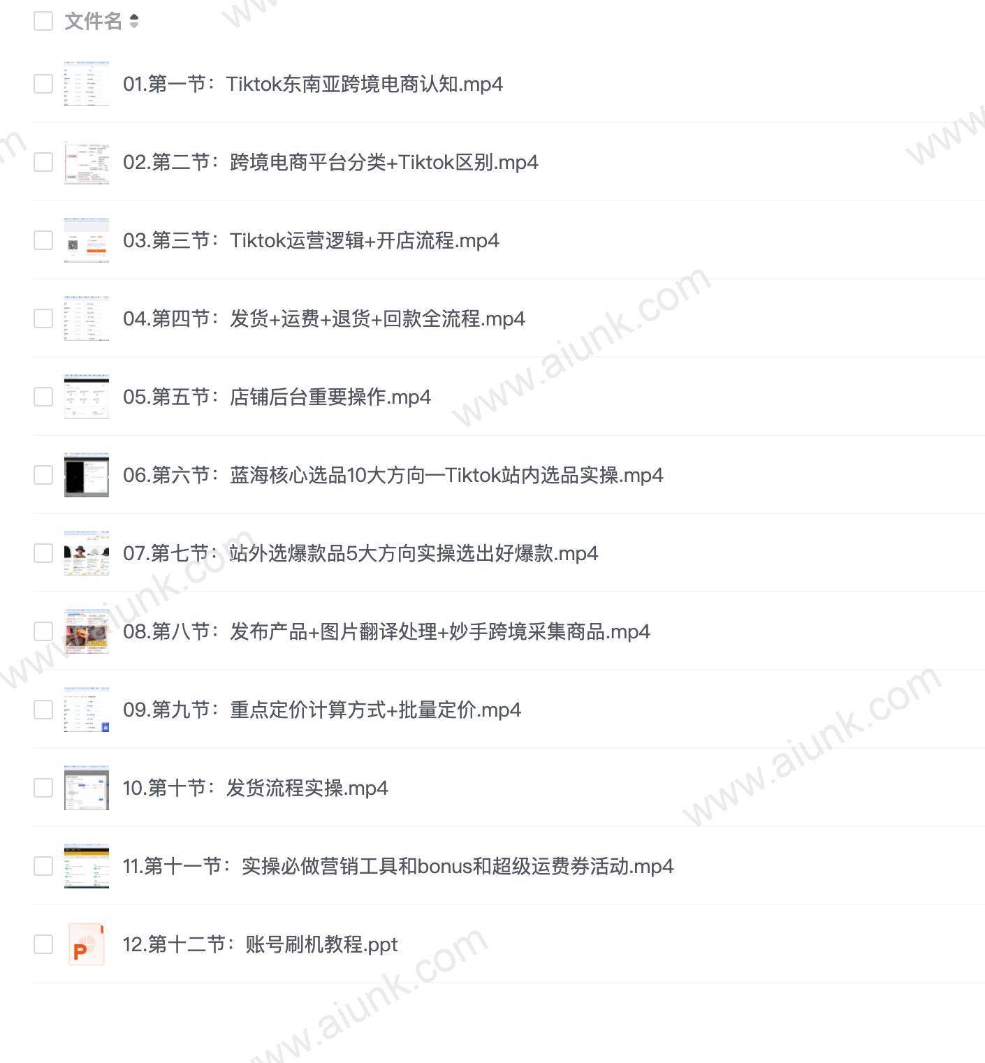 TK跨境小店让你快速掌握运营