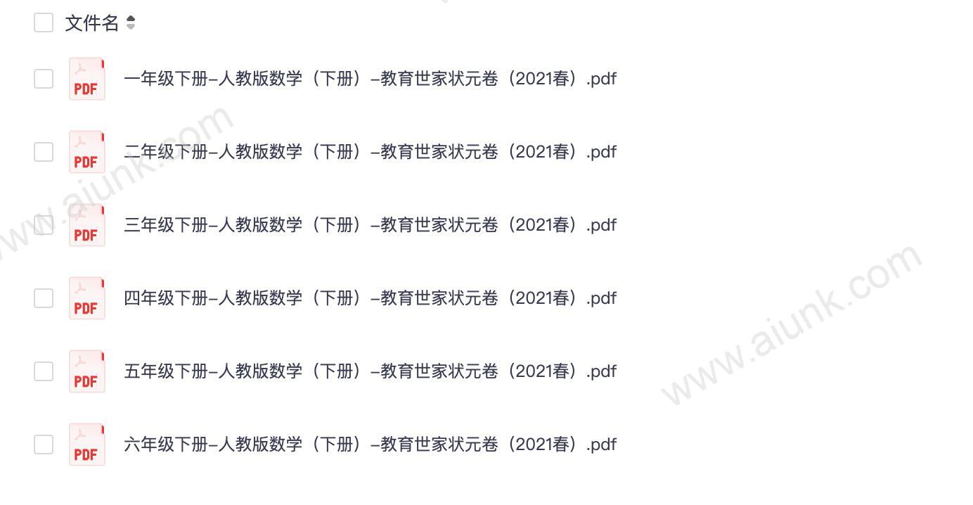 1-6年级下册《教育世家状元卷》