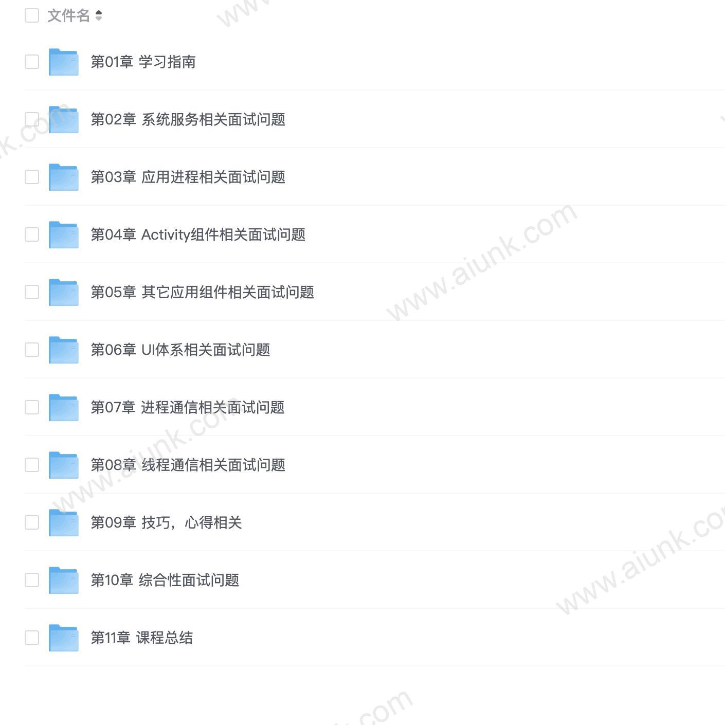 剖析Framework面试 冲击Android高级职位