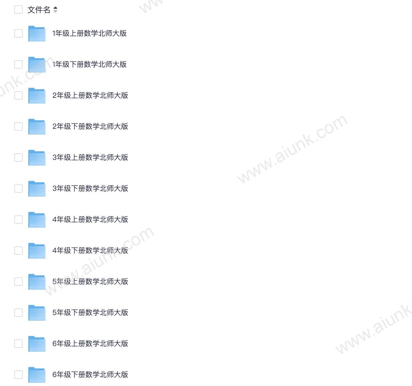 1~6年级数学北师大版 试卷汇总