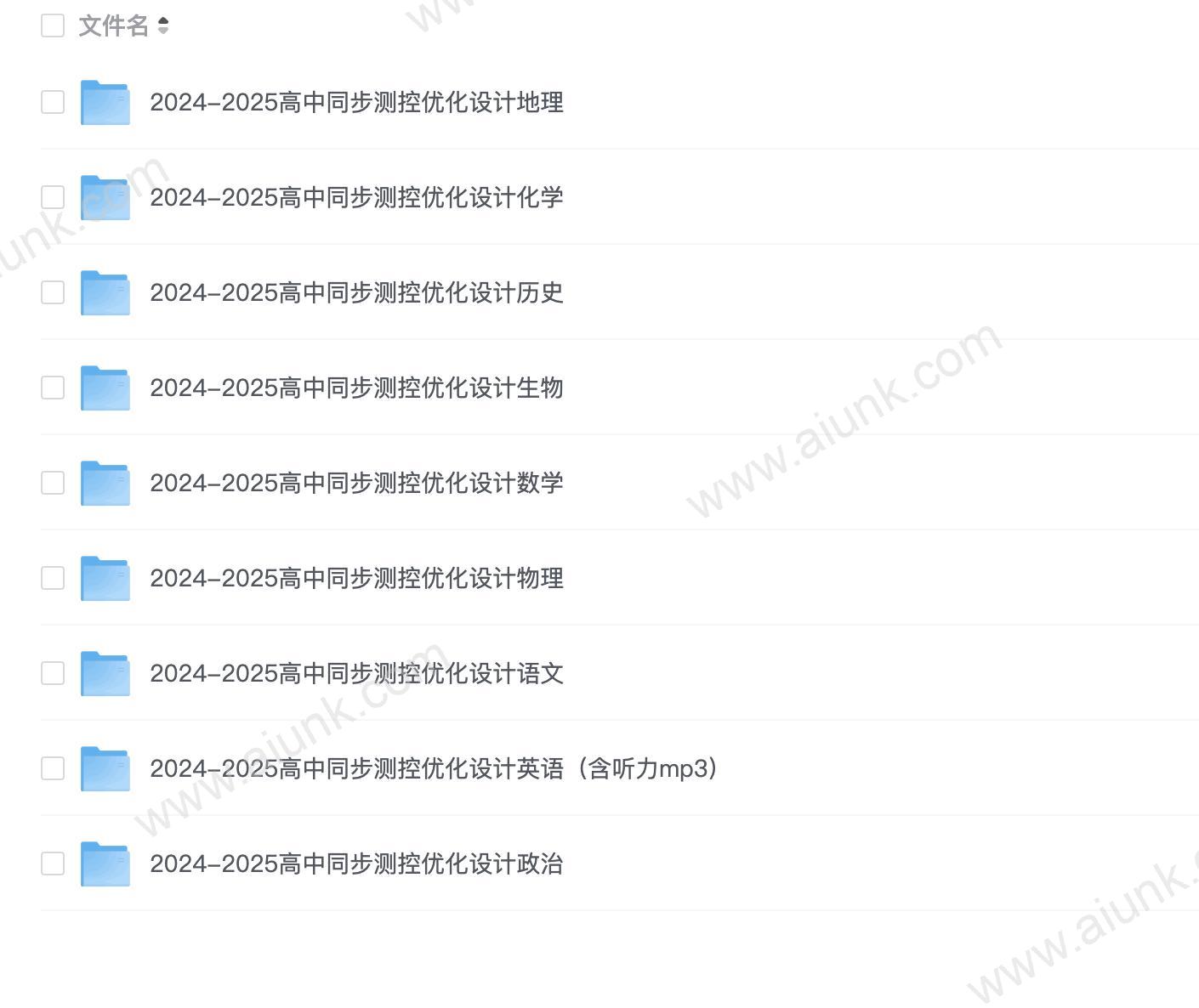 志鸿教育《2025版高中同步测控·优化设计 (全九科) 》