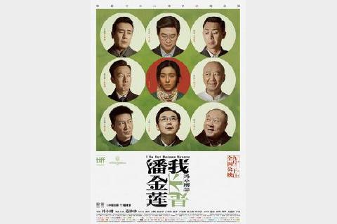《我不是潘金莲》第八届茅盾文学奖得主刘震云经典作品选2022新版[pdf]
