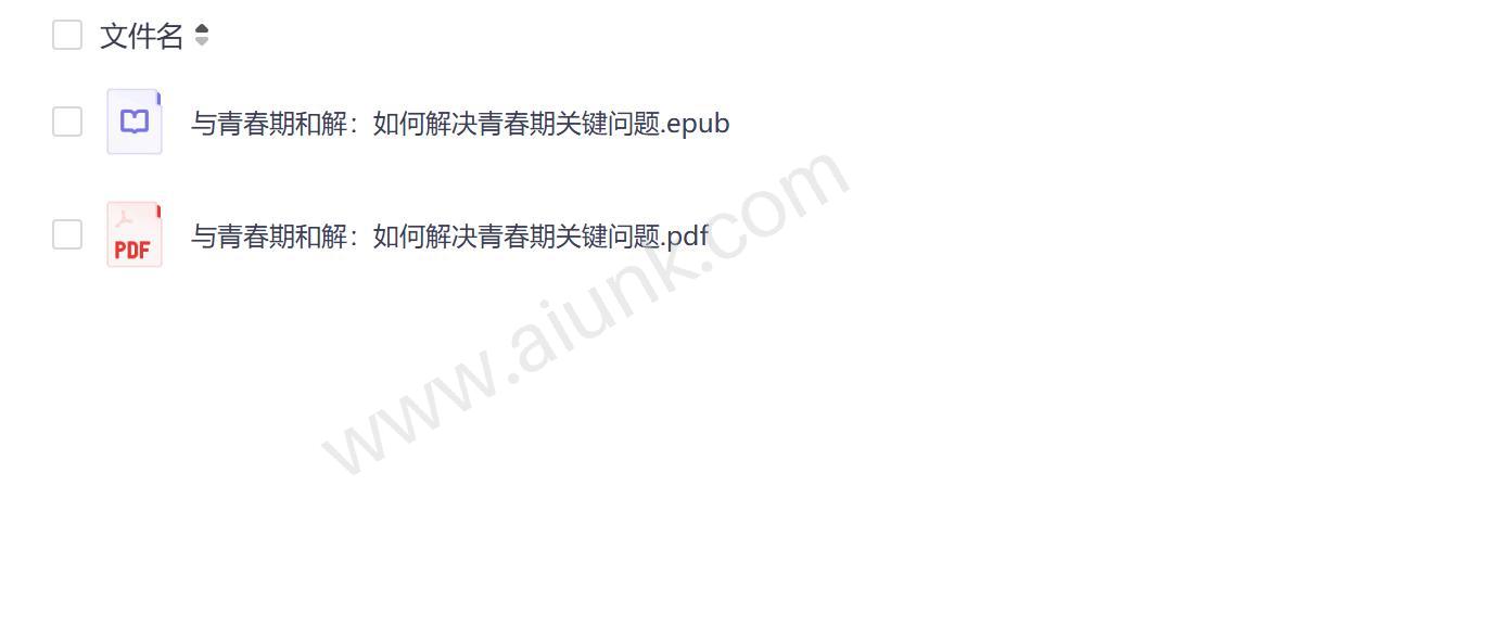 青春期亲子关系指南 化解冲突建立信任的实用方法