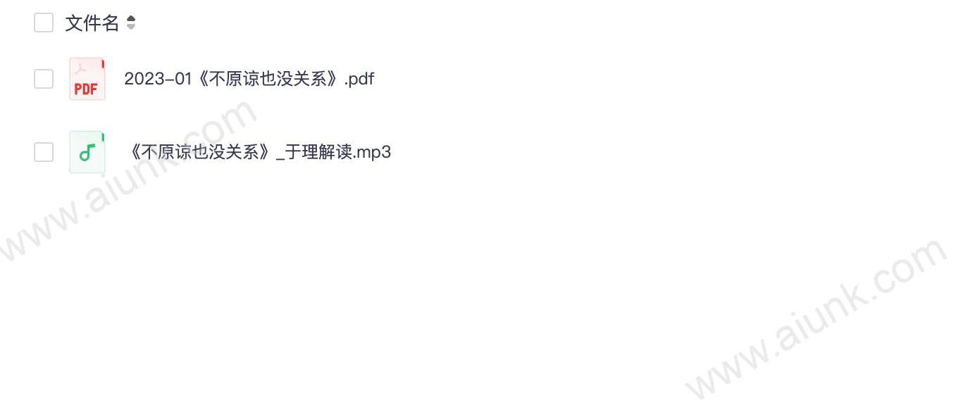 不原谅也没关系 学会放下伤痛拥抱自我成长