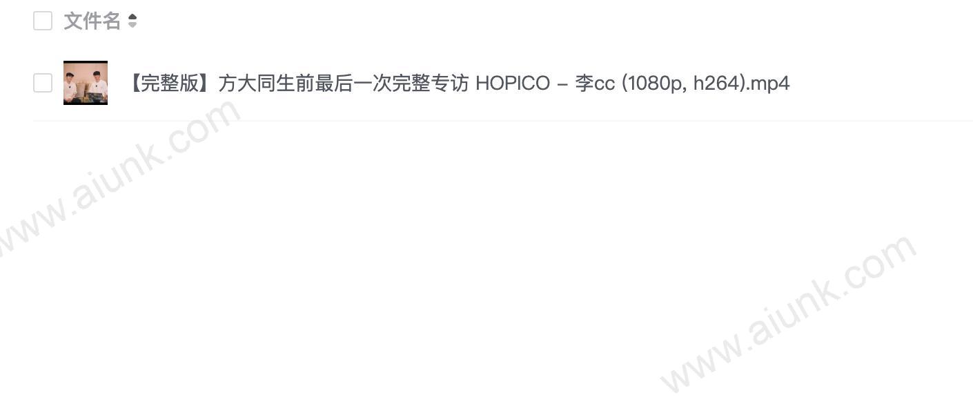 【完整版】方大同生前最后一次完整专访 HOPICO - 李cc (1080p, h264).mp4