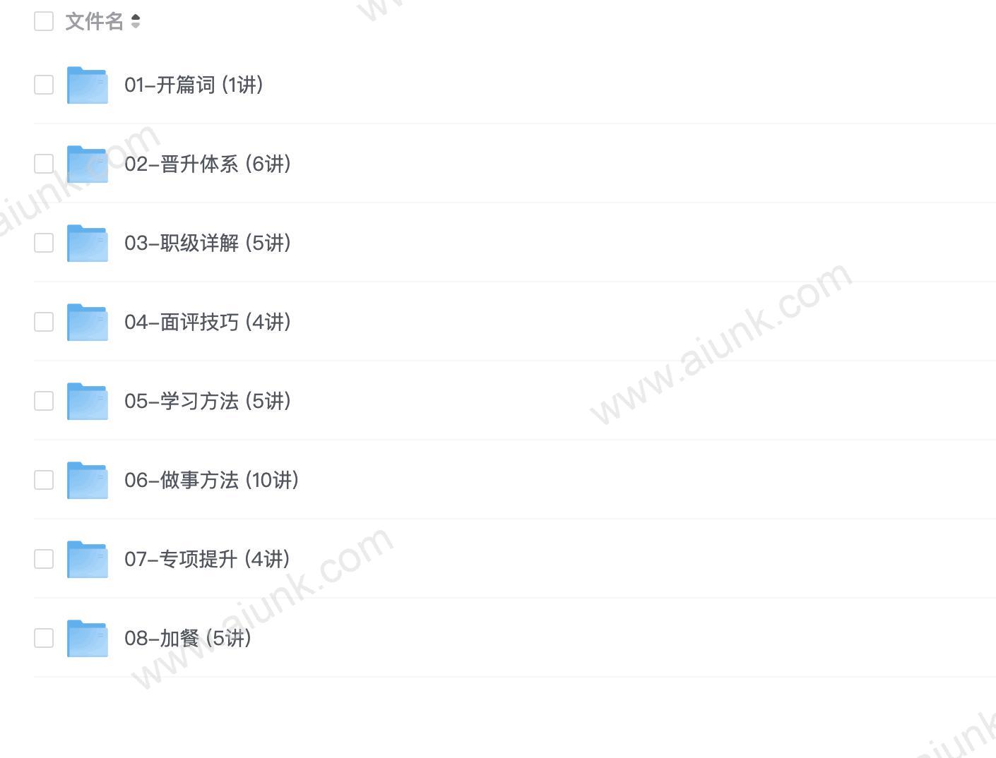 大厂晋升指南 前阿里P9技术专家的升职心法