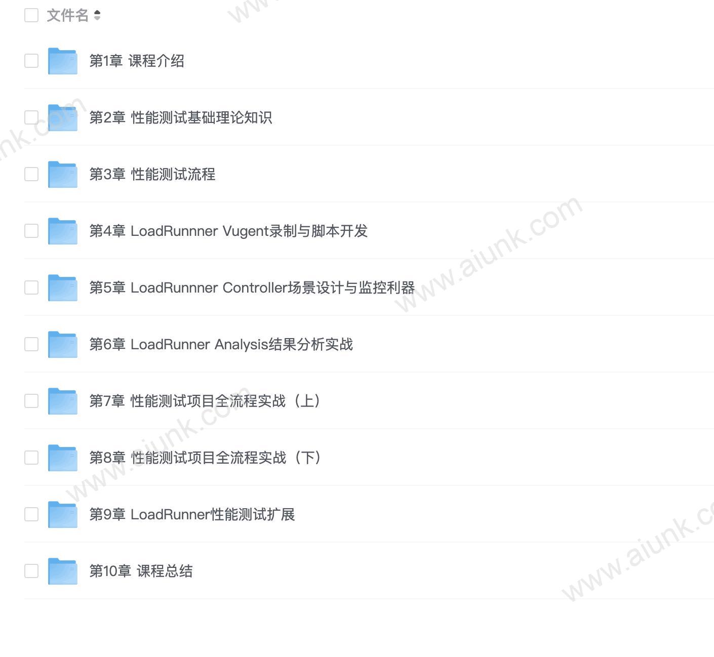 【imooc-305】LoadRunner性能测试实战训练营