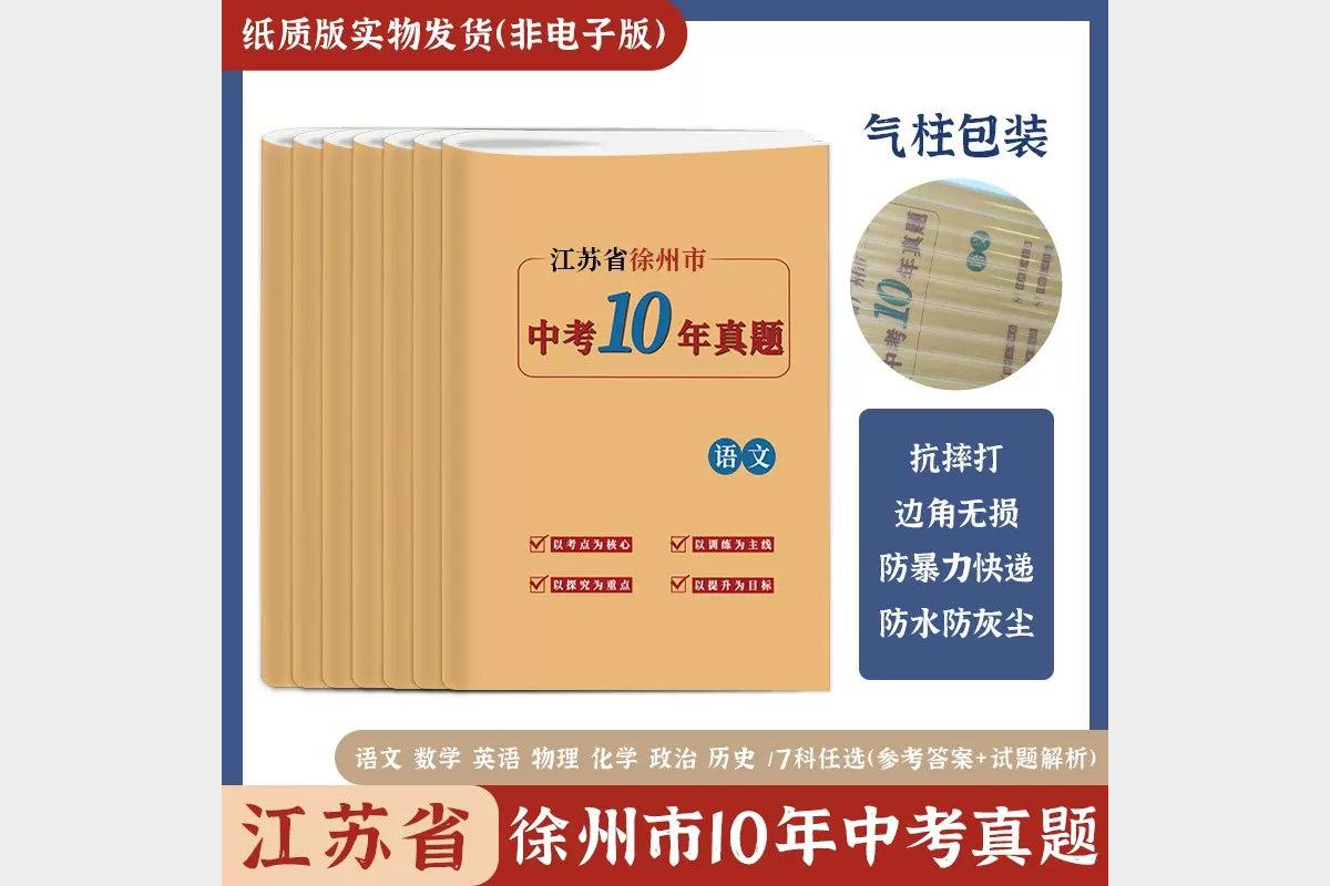 《十年中考真题 (2013-2024) 》全科分类汇编