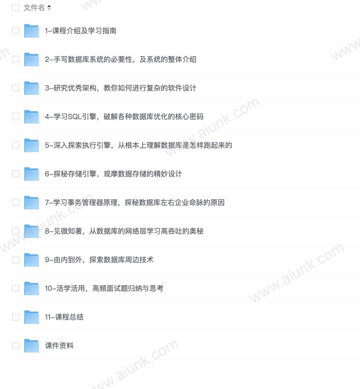 技术大牛成长课,从0到1带你手写一个数据库系统