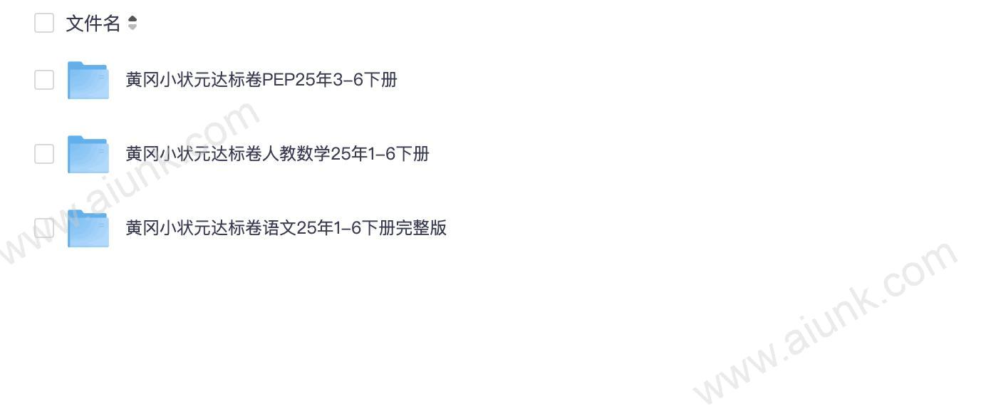 龙门书局《2025春小学黄冈小状元达标卷·人教版 (语数英) 》