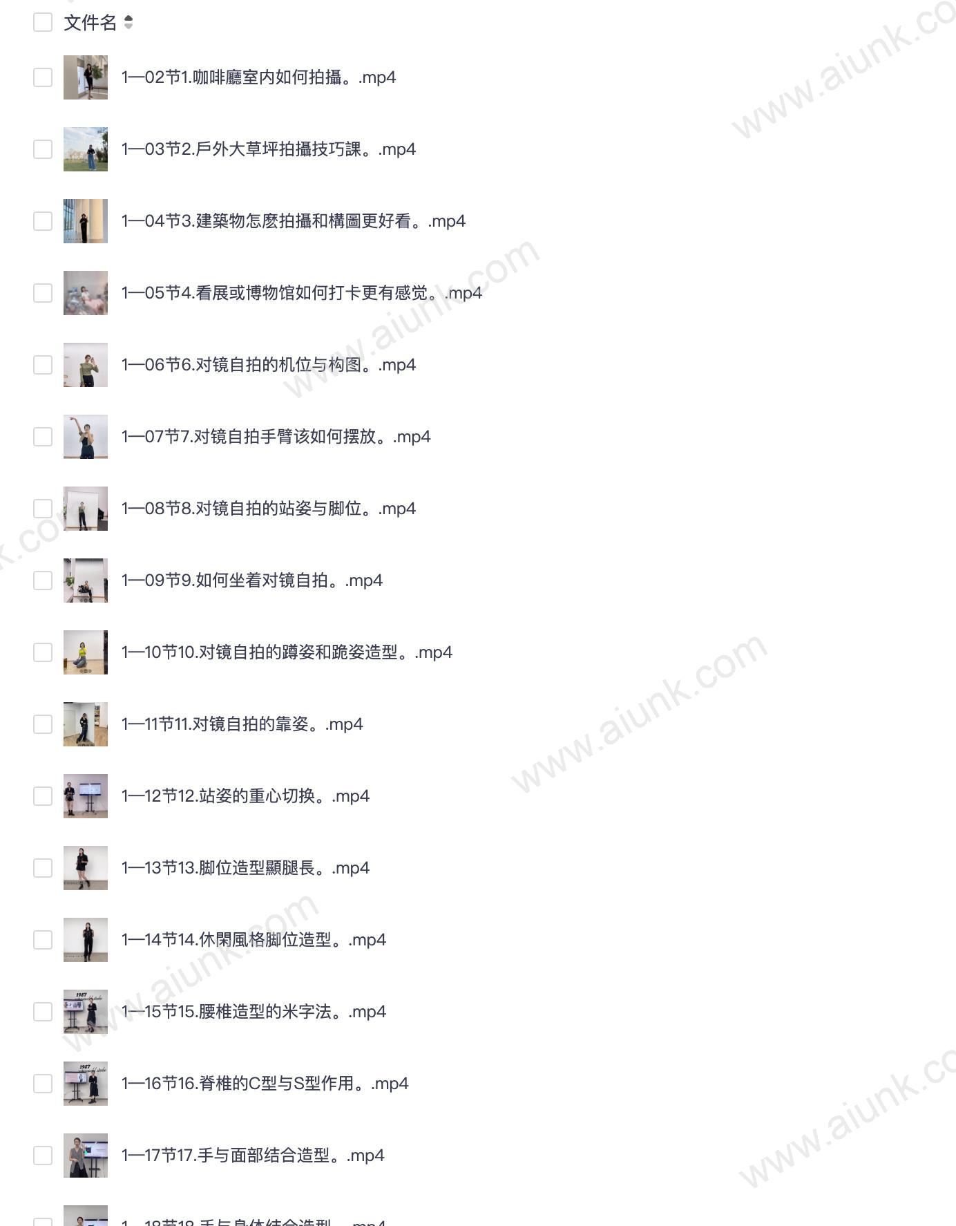 韩老师80节拍照姿势教学课教你拍出专业级人像