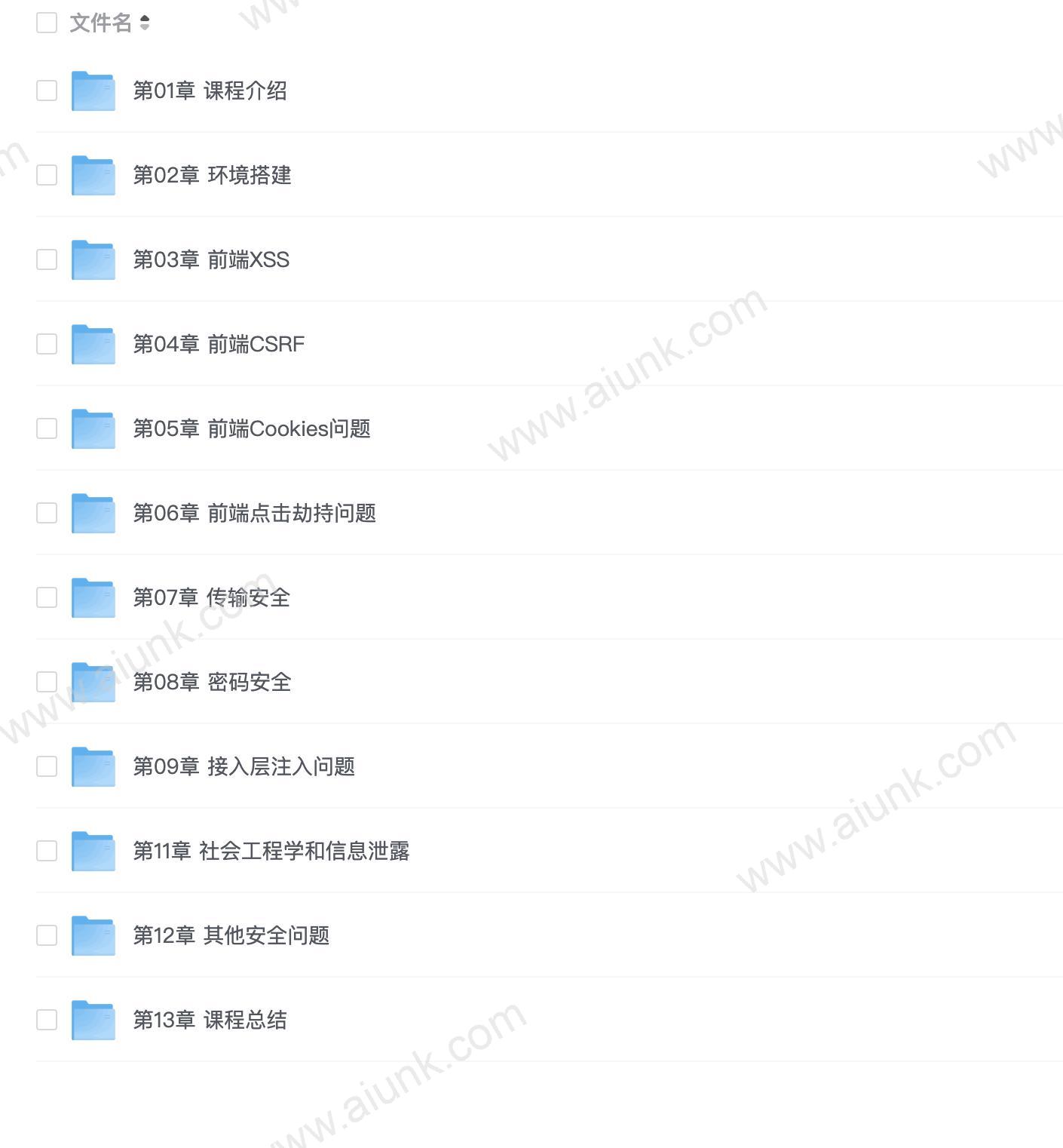 【imooc-104】腾讯大牛亲授 Web前后端漏洞分析与防御技巧