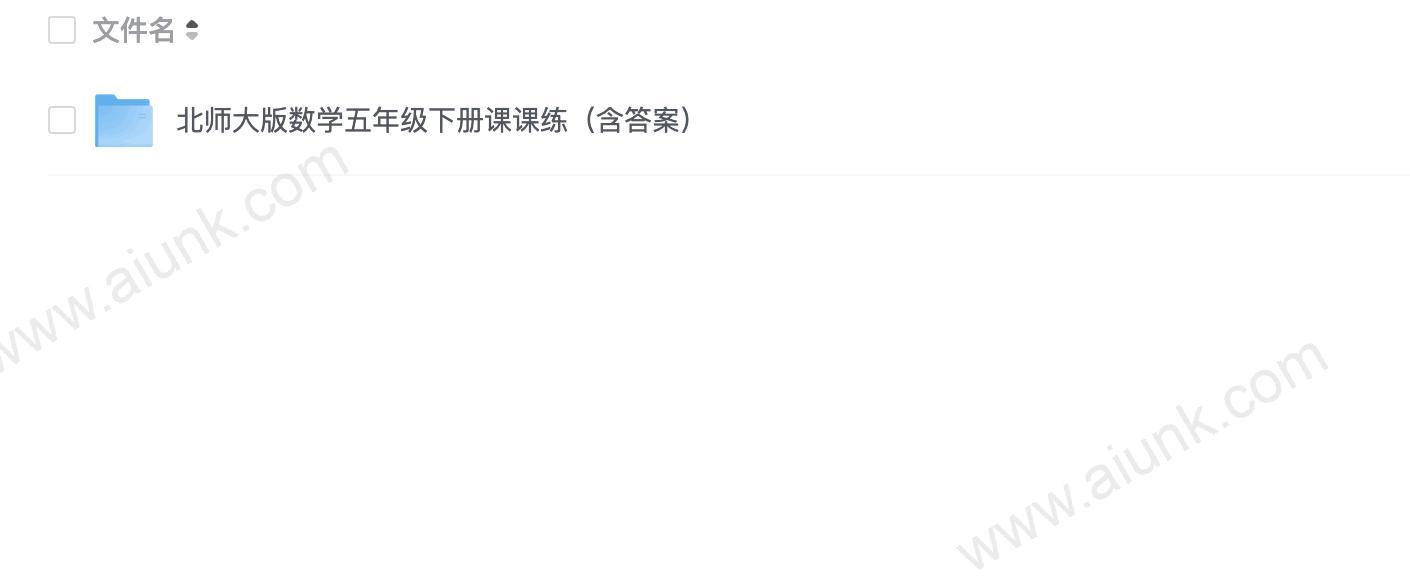 【数学】北师大课课练