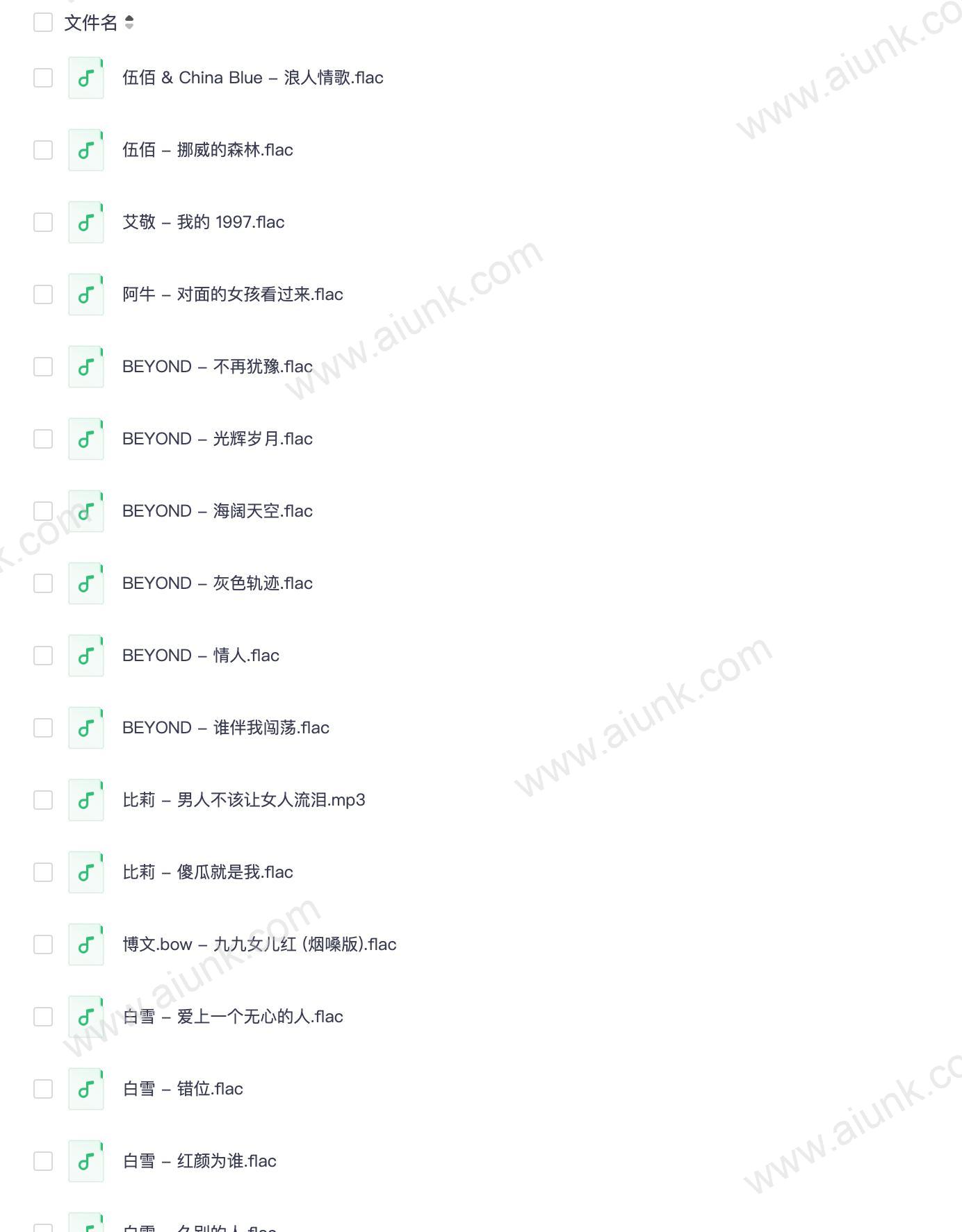 华语经典无损音乐423首精选合集一键转存畅听