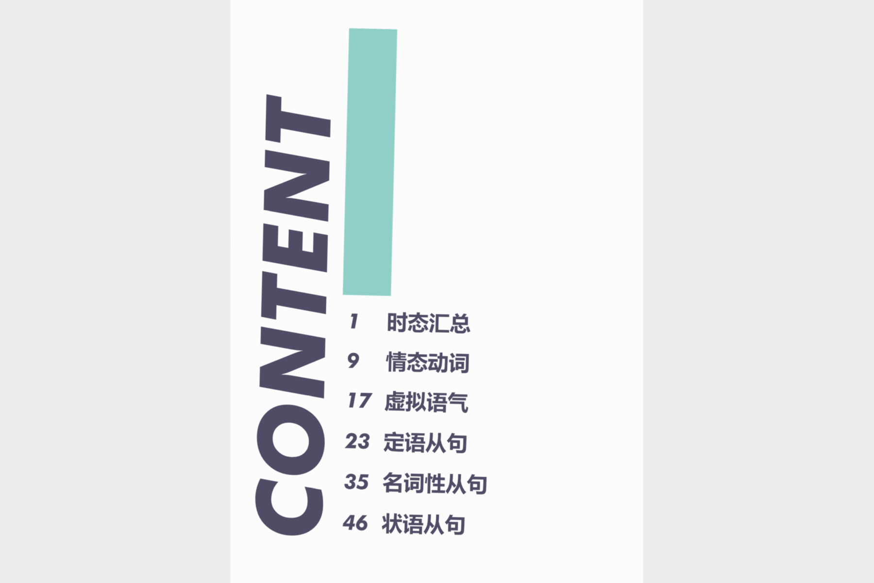 学而思英语《学霸手册》
