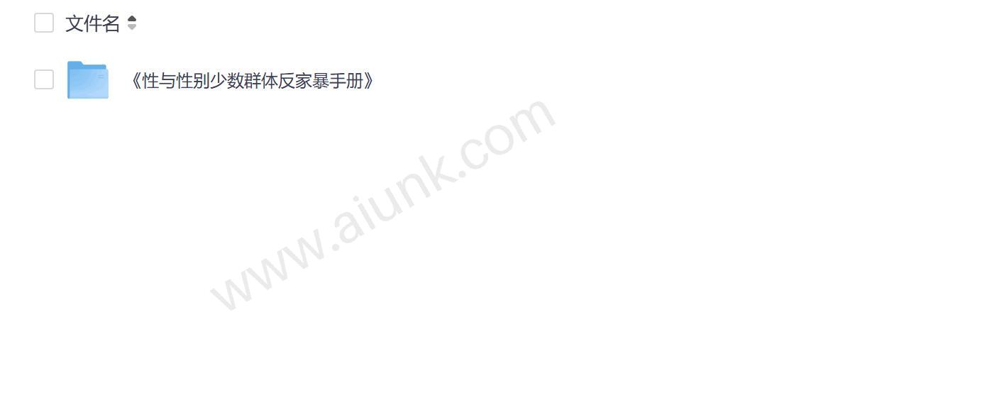 LGBTQ+群体如何应对家庭暴力 实用反家暴指南