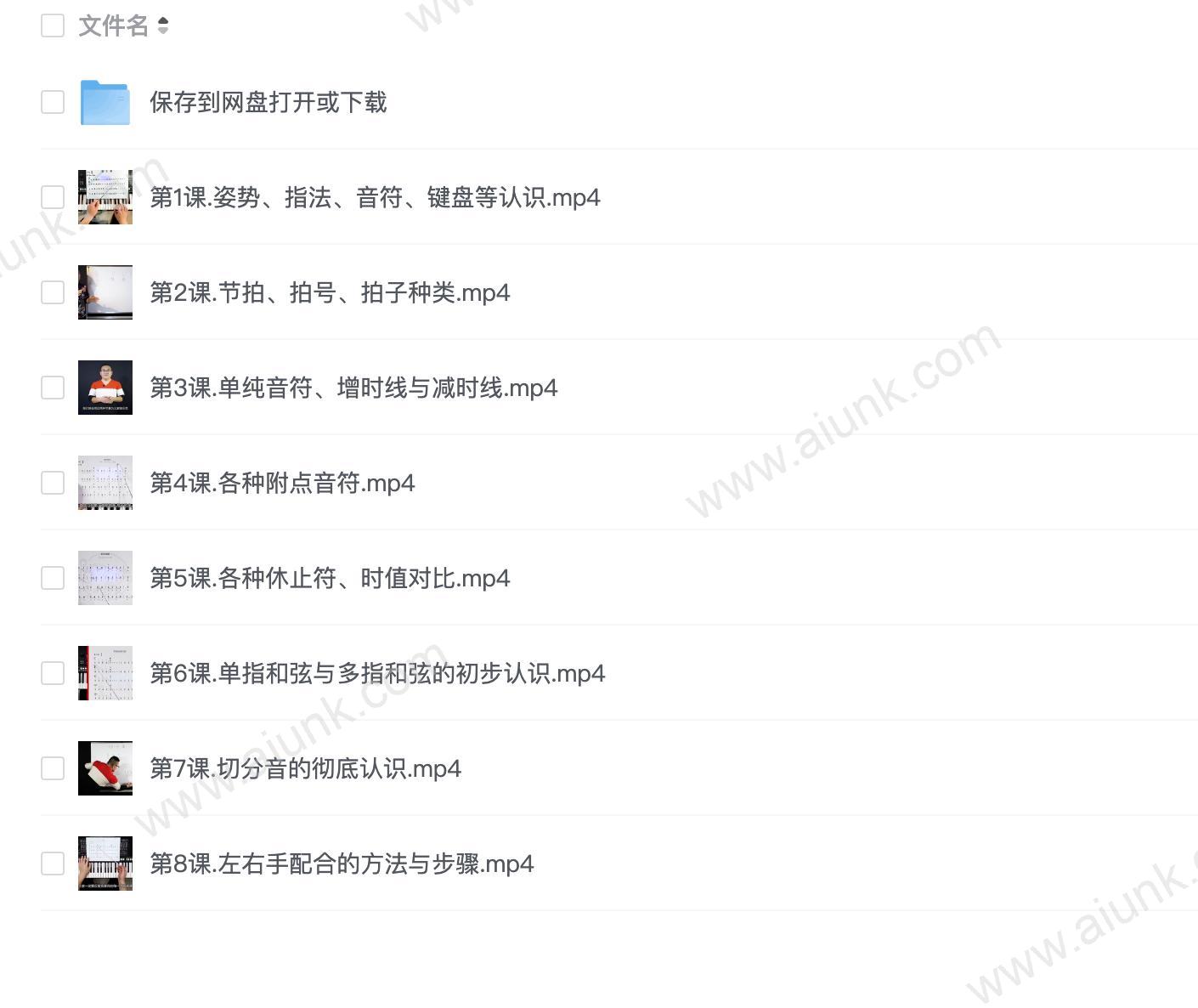 1.弯指电子琴初级教程