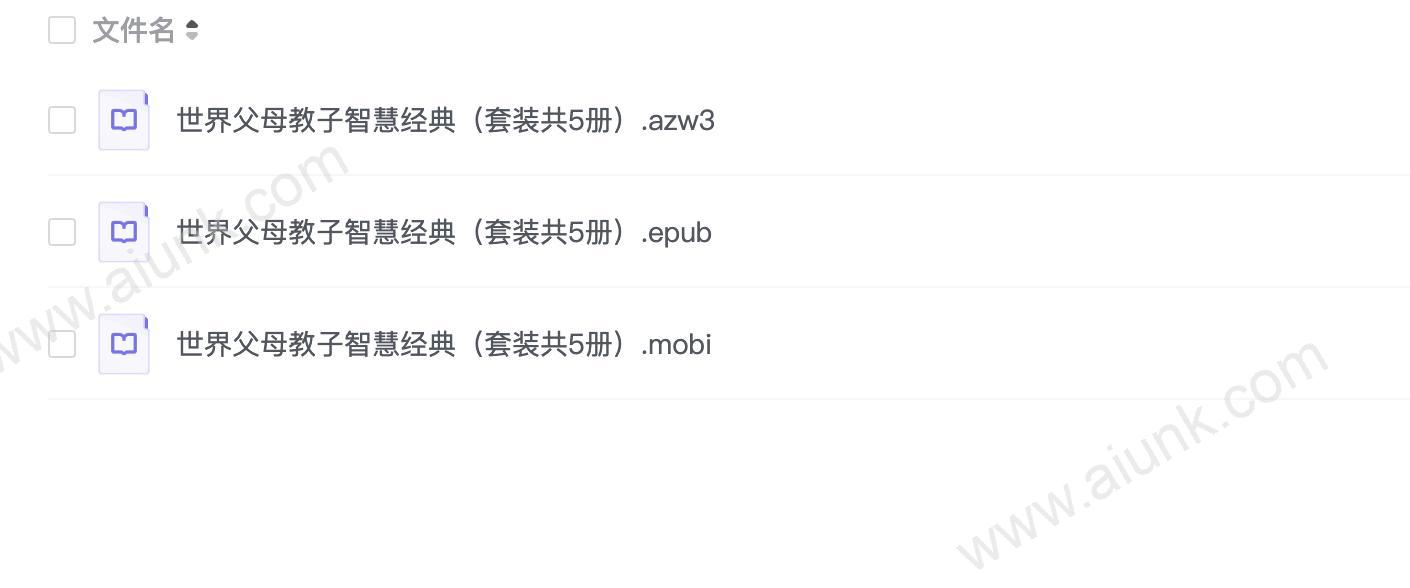 世界父母教子智慧经典(5本套装)