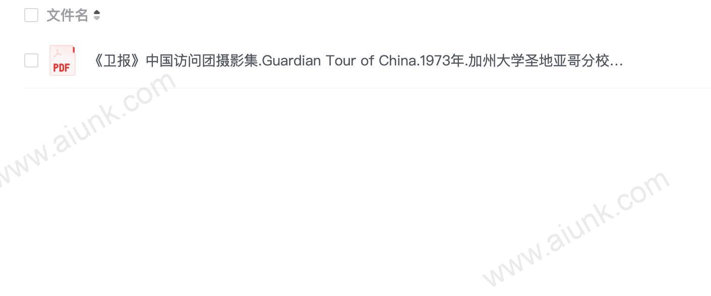 《卫报》中国访问团摄影集