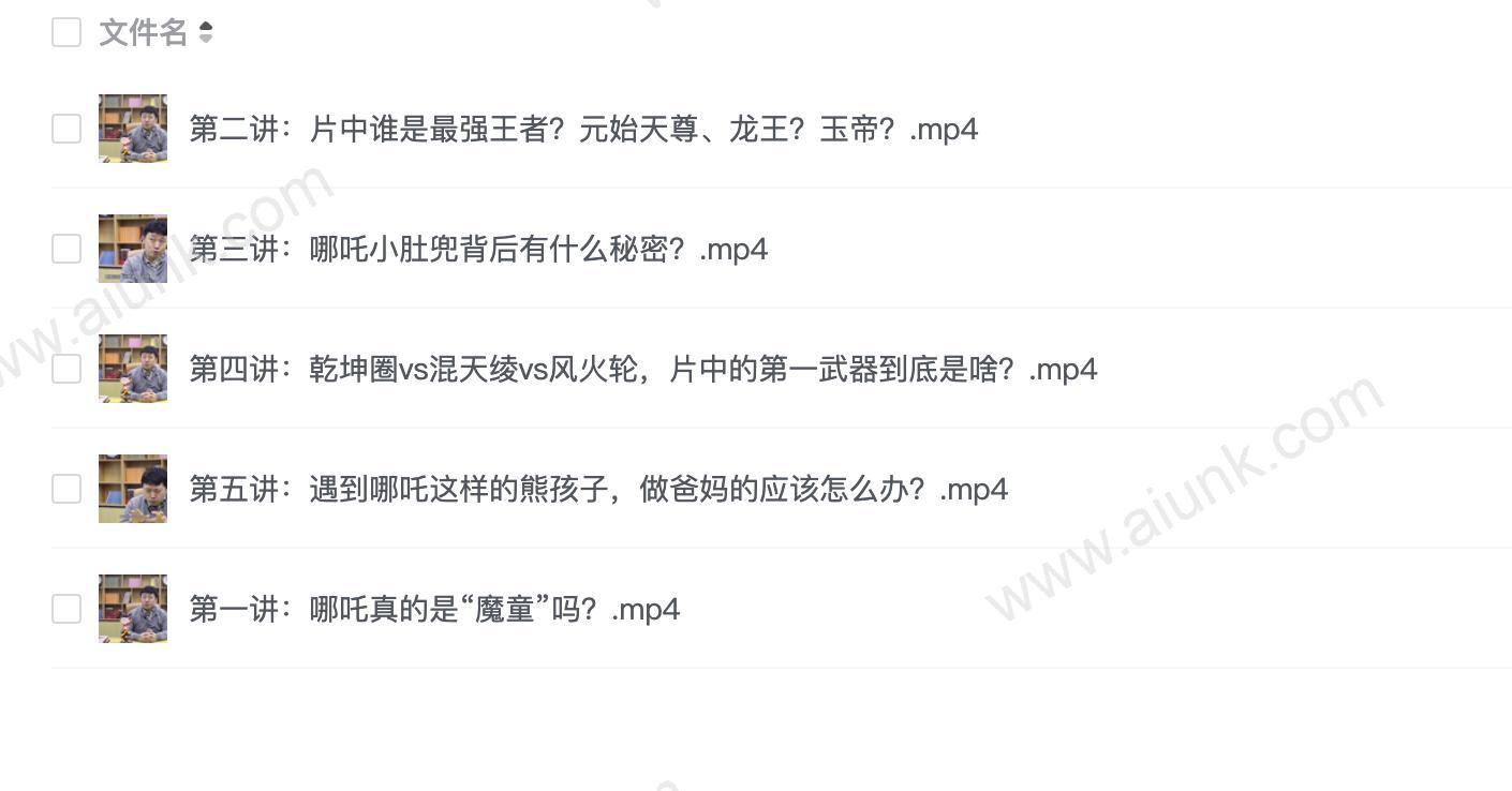 诸葛学堂《窦神讲哪吒》