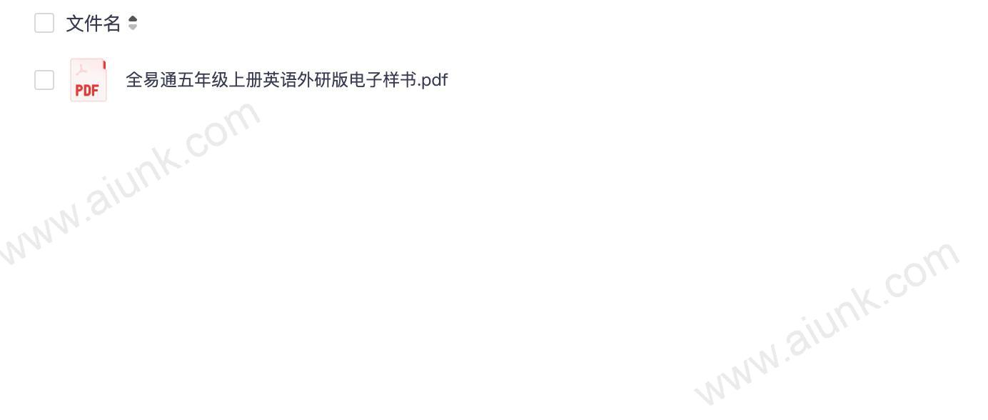 全易通五年级上册英语外研版电子样书.pdf