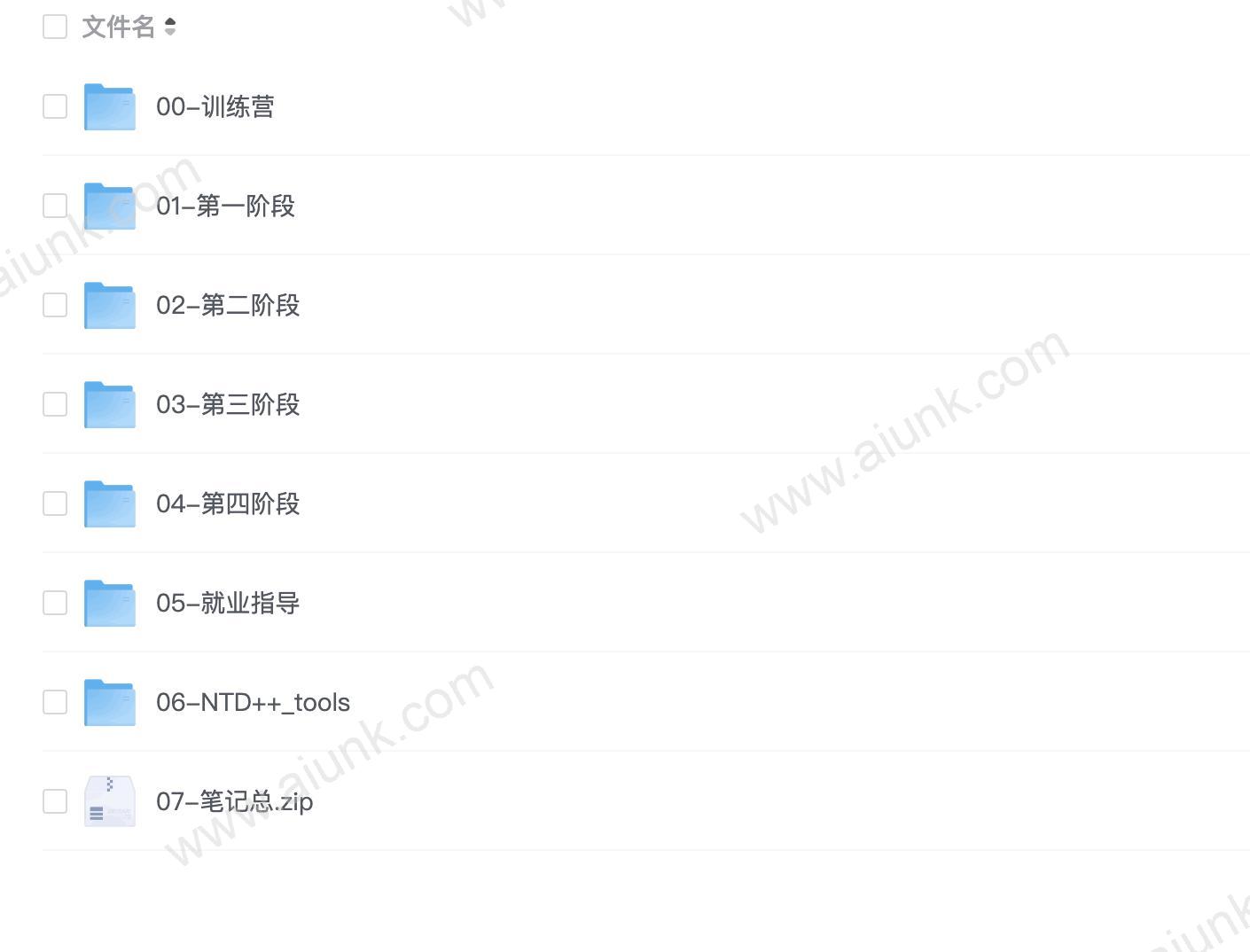 达内-网络安全+运维工程师 价值24800元