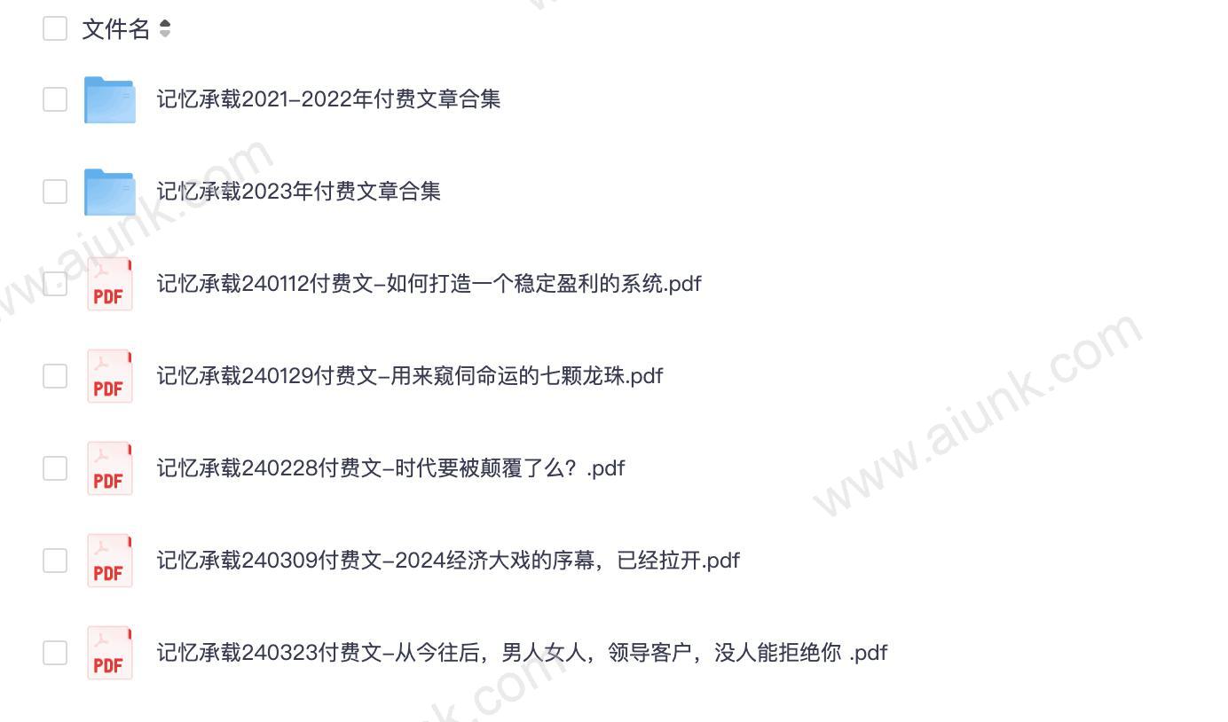 记忆承载2024年深度解析与付费文章精华合集