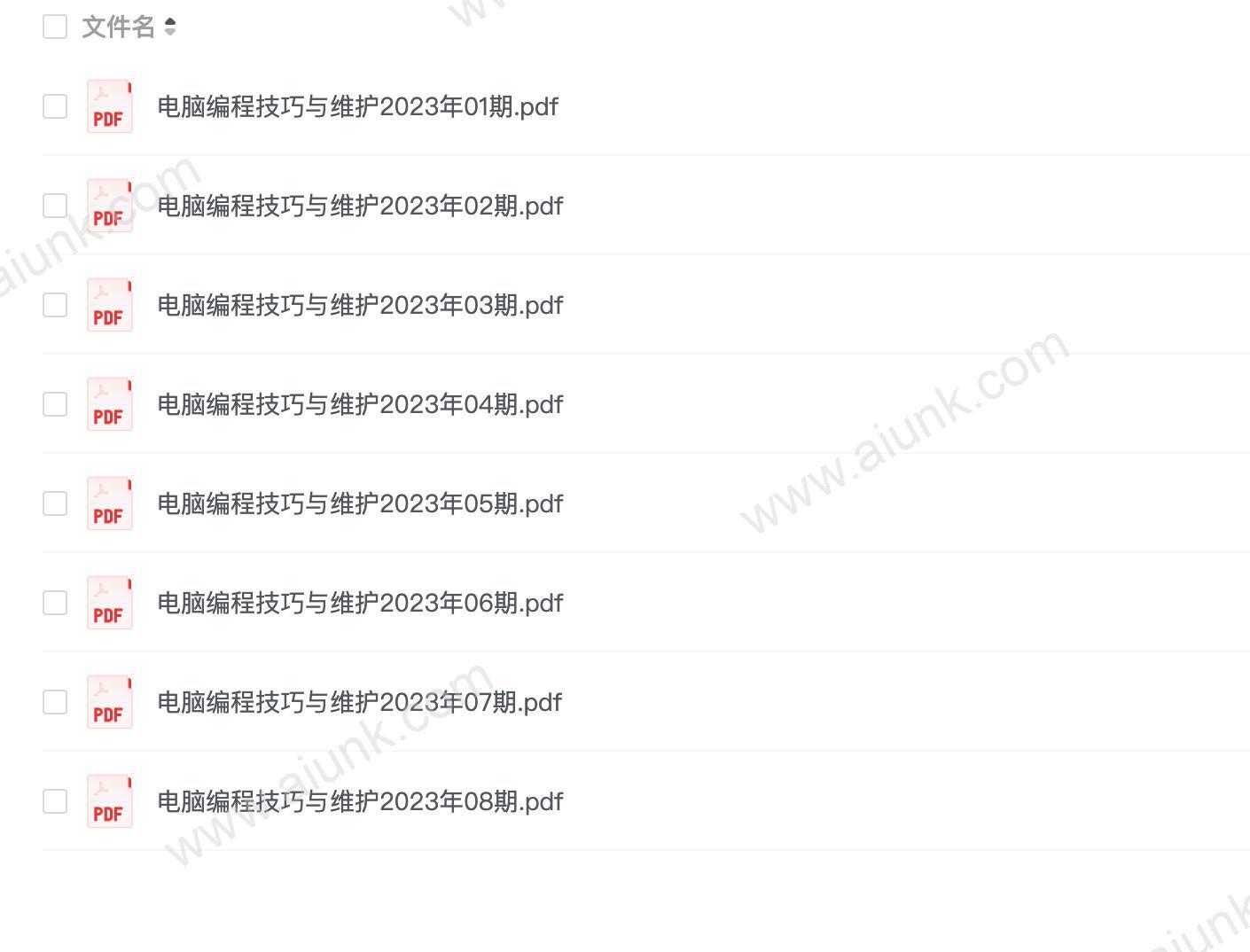 电脑编程技巧与维护
